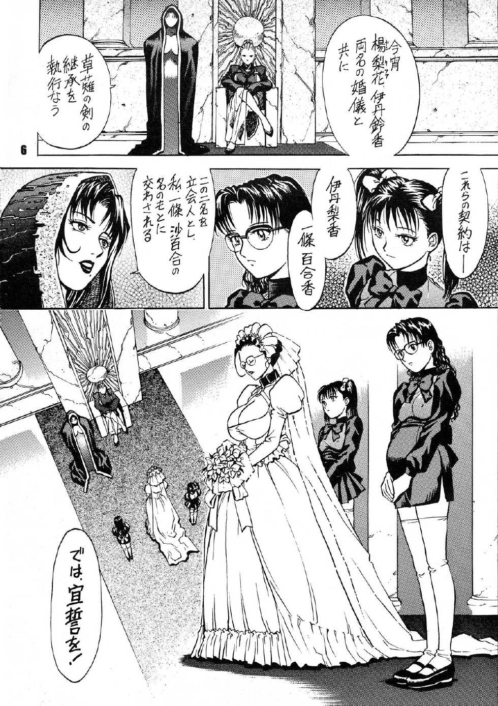 (COMIC1☆8) [GuruGuru Honpo (Yanagawa Rio)] ANDROGYUNOUS - Page 5