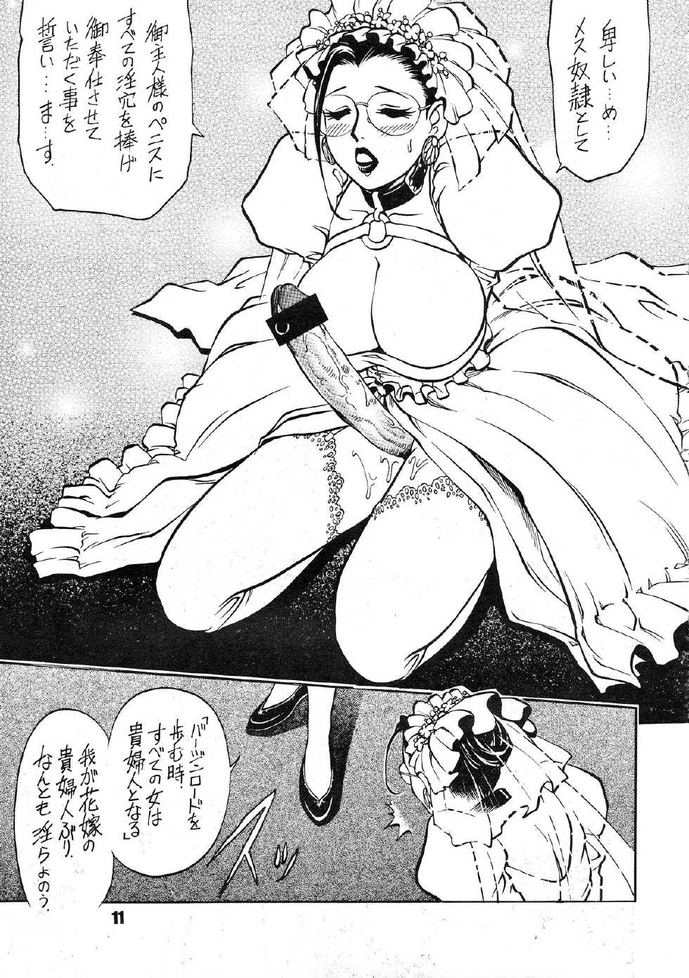 (COMIC1☆8) [GuruGuru Honpo (Yanagawa Rio)] ANDROGYUNOUS - Page 10