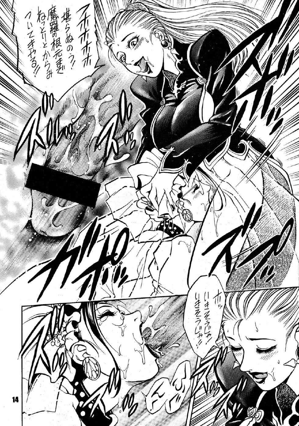 (COMIC1☆8) [GuruGuru Honpo (Yanagawa Rio)] ANDROGYUNOUS - Page 13