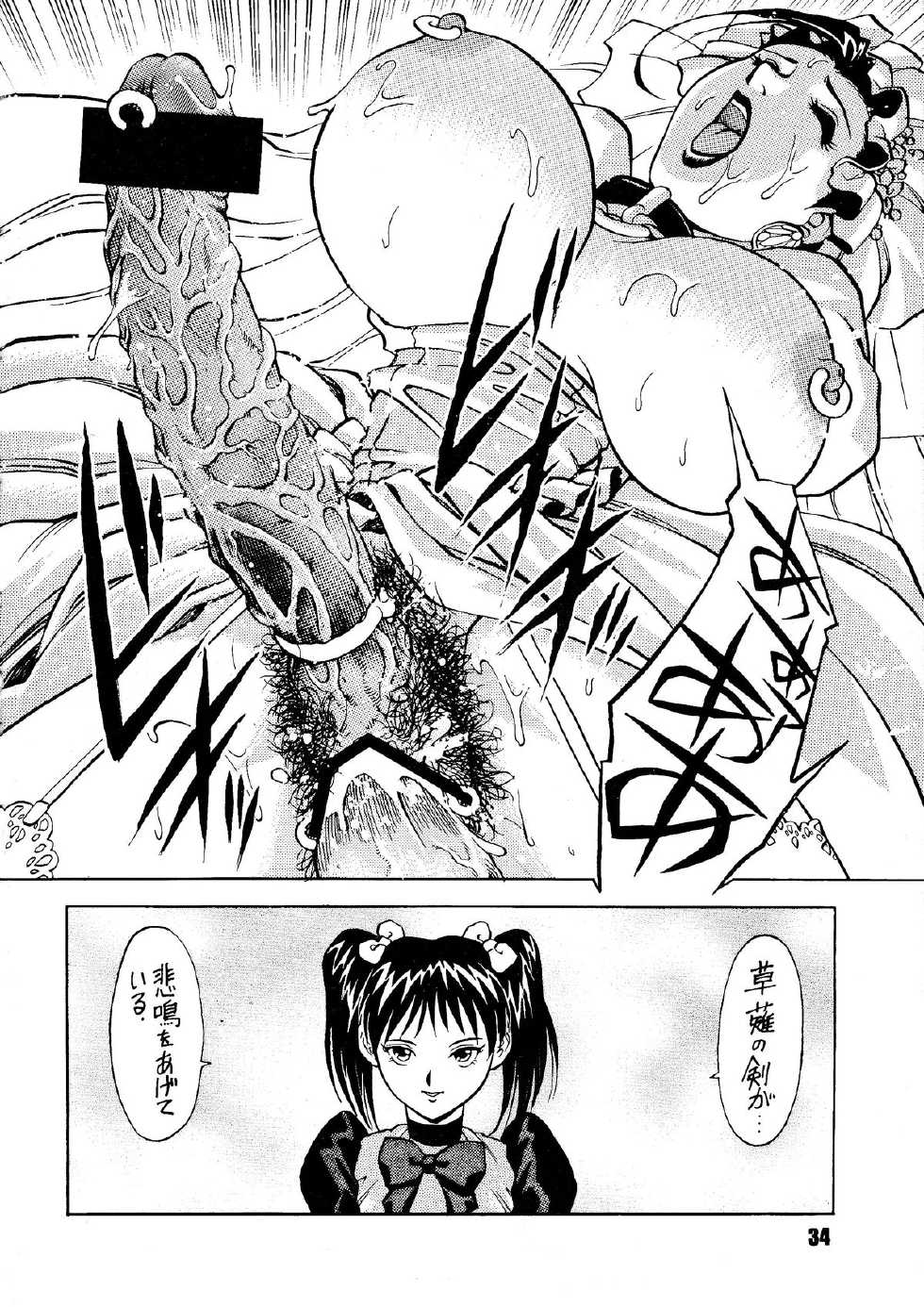 (COMIC1☆8) [GuruGuru Honpo (Yanagawa Rio)] ANDROGYUNOUS - Page 32
