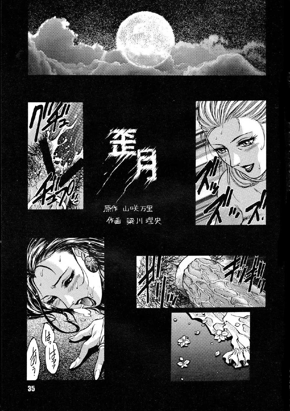 (COMIC1☆8) [GuruGuru Honpo (Yanagawa Rio)] ANDROGYUNOUS - Page 33