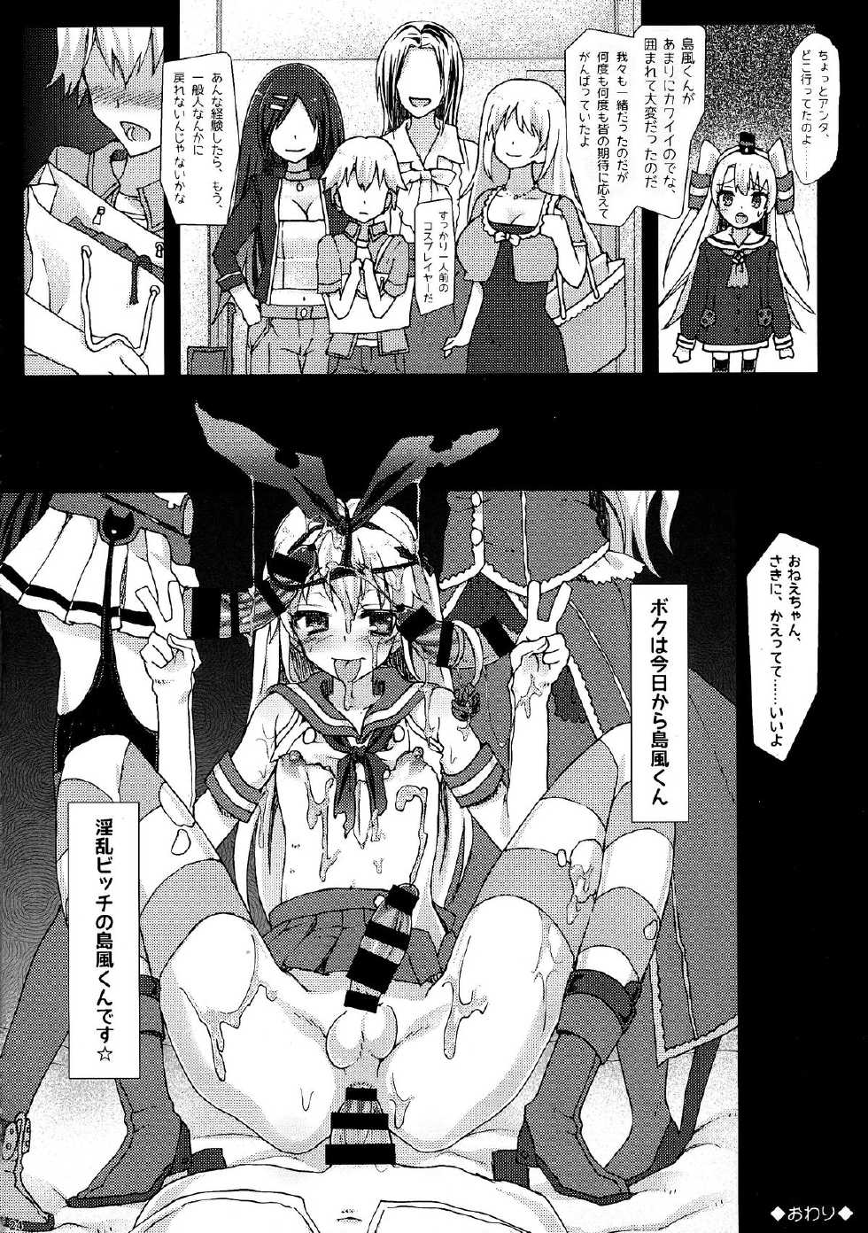 (Futaket 10.5) [Samurai Ninja GREENTEA (Samurai Ninja GREENTEA)] Hatsu Shukkou de Kon'na-me ni? ! Boku wa Kyou Kara Shimakaze-kun (Kantai Collection -KanColle-) - Page 23