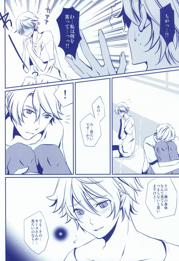 [RB (Heso Kugi)] ANGEL * ANGEL (Tiger & Bunny) - Page 5