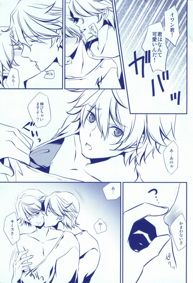 [RB (Heso Kugi)] ANGEL * ANGEL (Tiger & Bunny) - Page 6