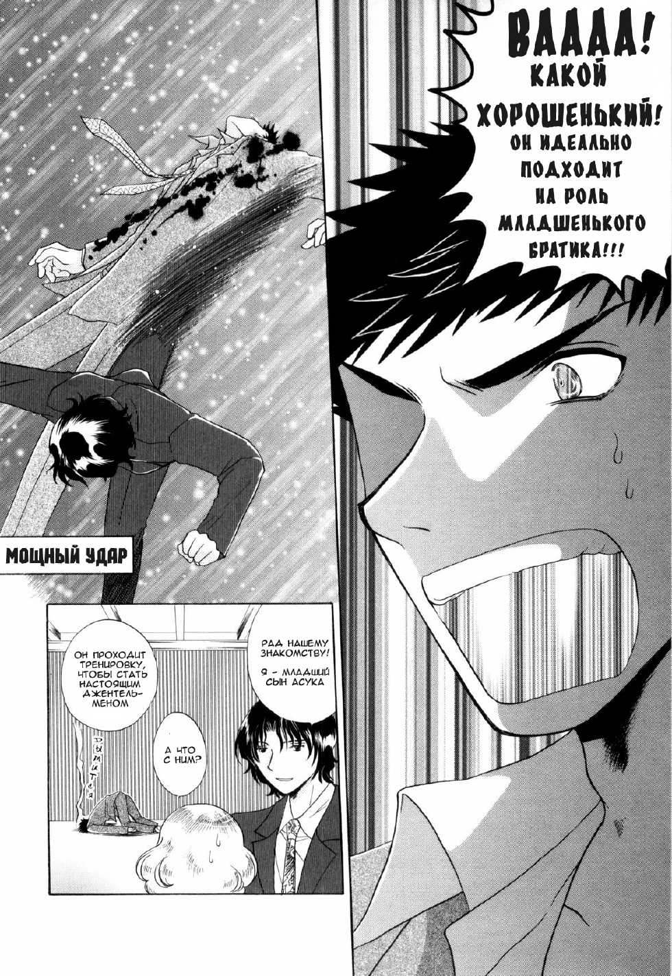 [Tatsunami Takajin] Brother x3!! [Russian] {Dezz} - Page 4