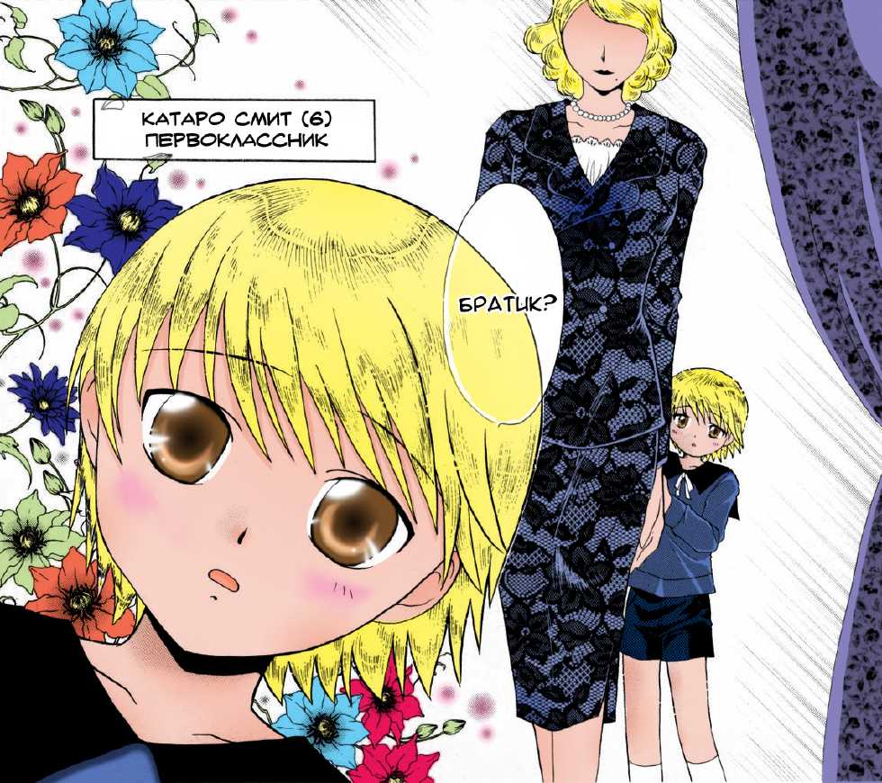 [Tatsunami Takajin] Brother x3!! [Russian] {Dezz} - Page 17