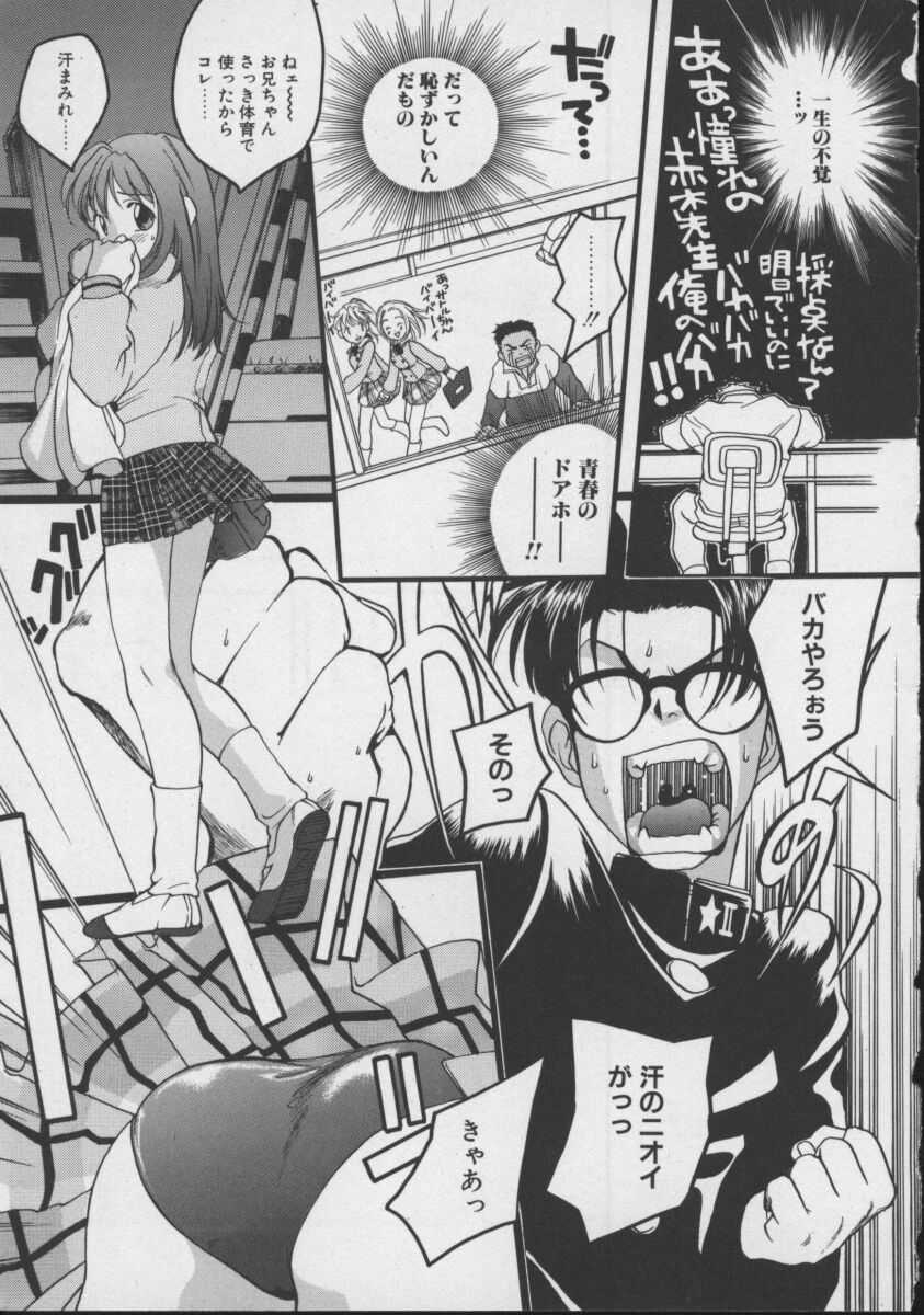 [Yonekura Kengo] Shiritsu Seishitan Gakuen Renai!? Senka - Page 11