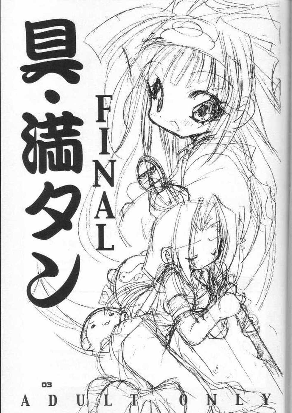 (C59) [Kimpotsu (KANA)] Gu Mantan FINAL (Shaman King) - Page 2