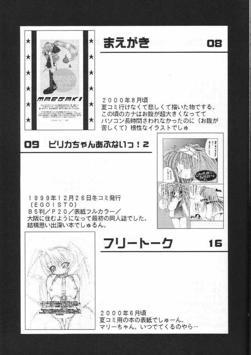 (C59) [Kimpotsu (KANA)] Gu Mantan FINAL (Shaman King) - Page 4