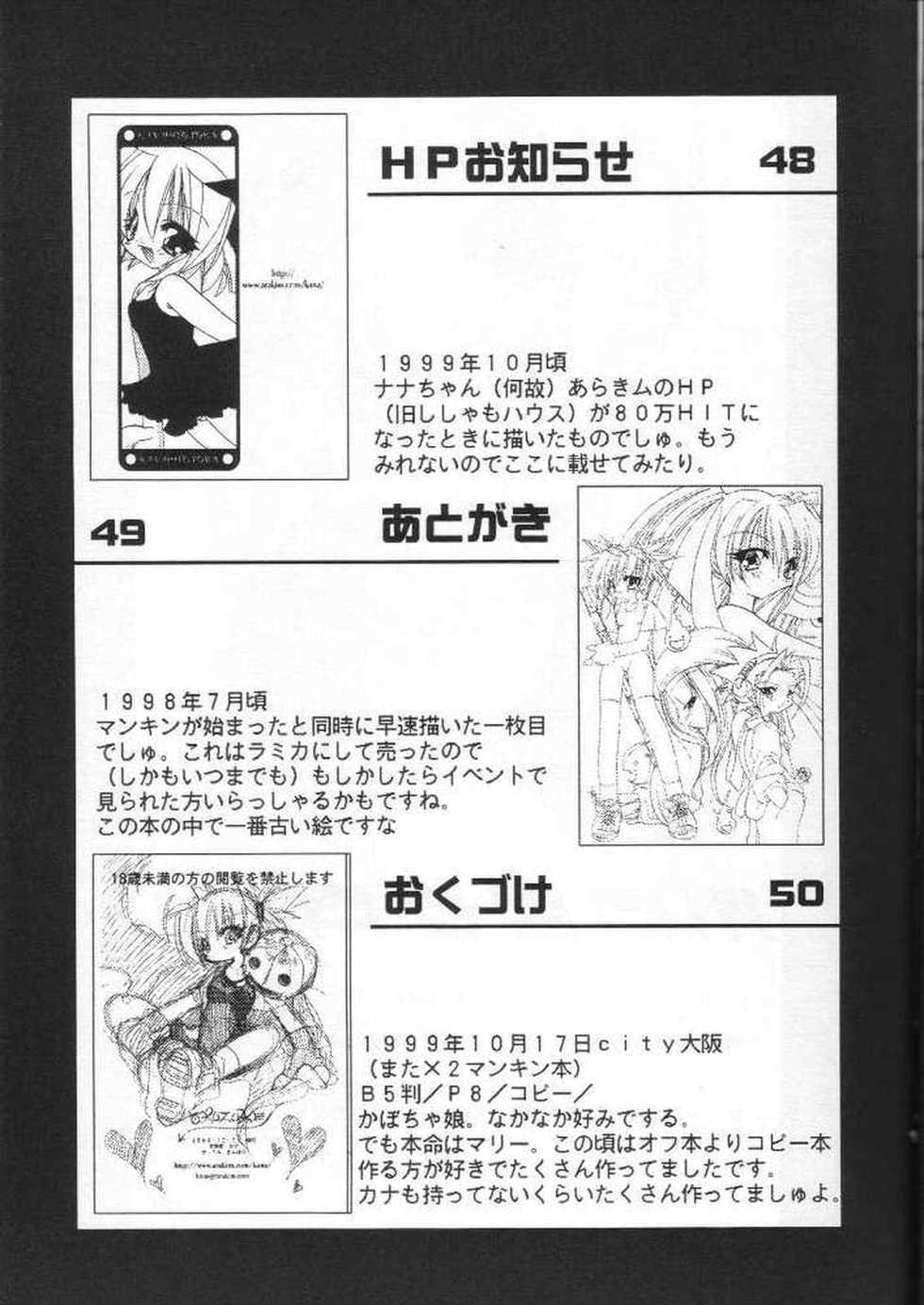 (C59) [Kimpotsu (KANA)] Gu Mantan FINAL (Shaman King) - Page 6