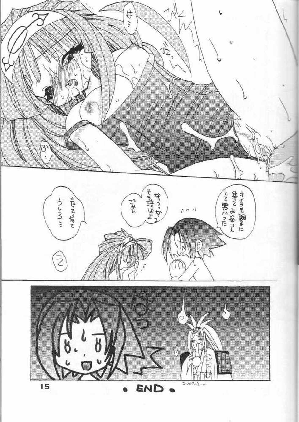 (C59) [Kimpotsu (KANA)] Gu Mantan FINAL (Shaman King) - Page 14