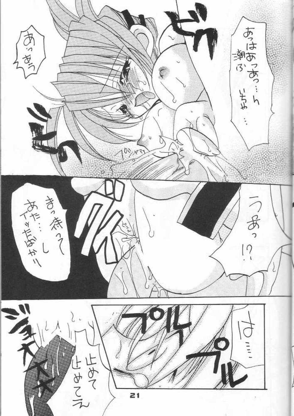(C59) [Kimpotsu (KANA)] Gu Mantan FINAL (Shaman King) - Page 20