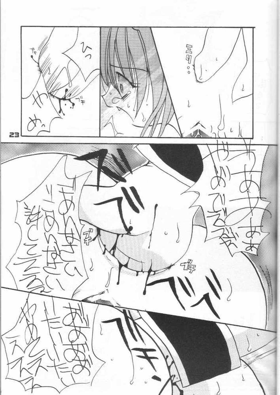 (C59) [Kimpotsu (KANA)] Gu Mantan FINAL (Shaman King) - Page 22