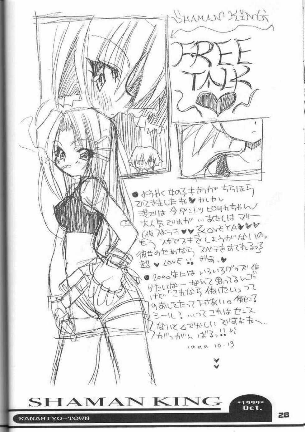 (C59) [Kimpotsu (KANA)] Gu Mantan FINAL (Shaman King) - Page 27