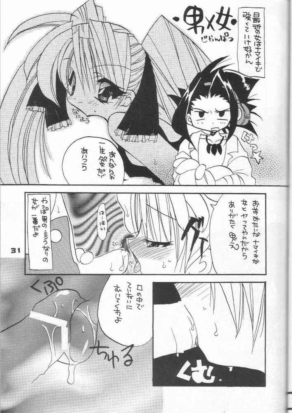 (C59) [Kimpotsu (KANA)] Gu Mantan FINAL (Shaman King) - Page 30