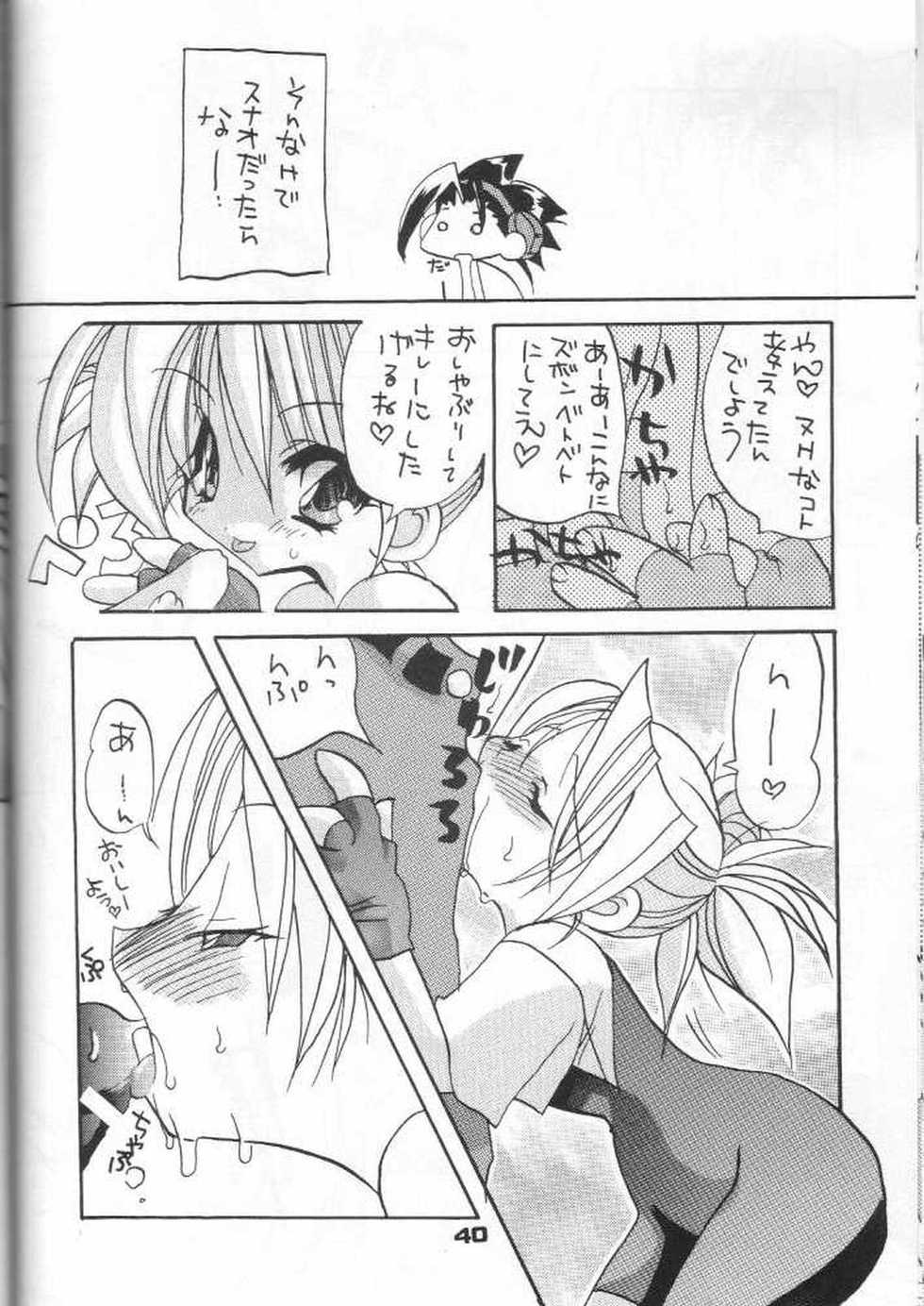 (C59) [Kimpotsu (KANA)] Gu Mantan FINAL (Shaman King) - Page 39