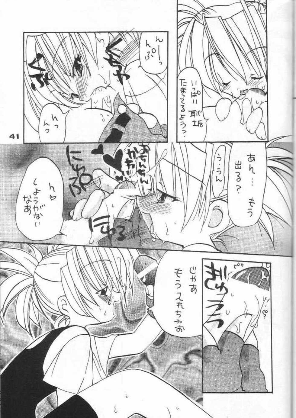 (C59) [Kimpotsu (KANA)] Gu Mantan FINAL (Shaman King) - Page 40