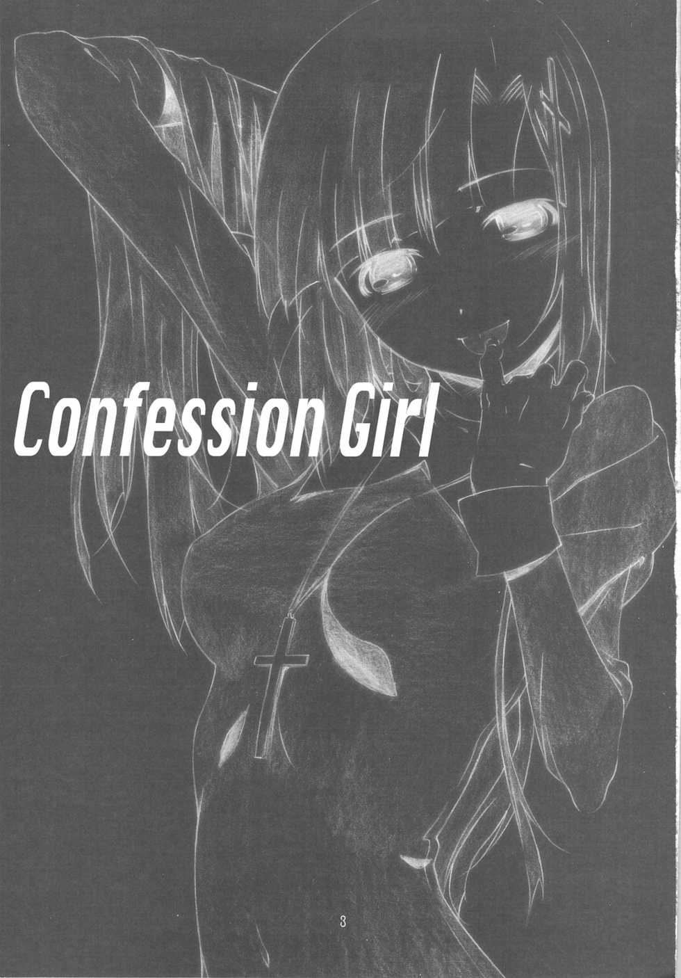 (C75) [Studio N.BALL (Haritama Hiroki)] Confession Girl (Kannagi) - Page 2