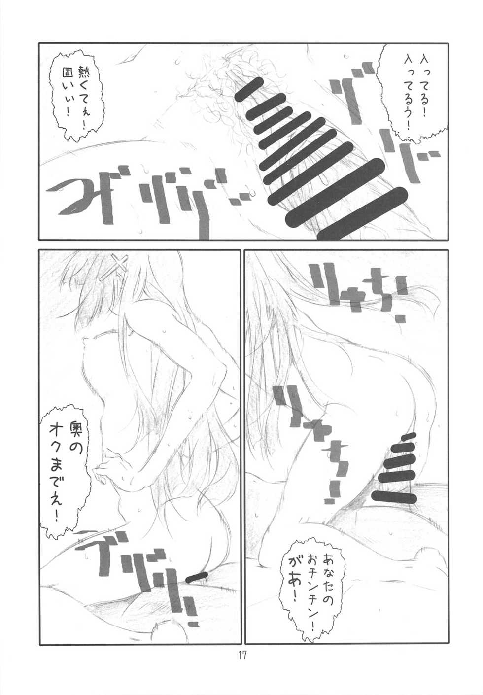 (C75) [Studio N.BALL (Haritama Hiroki)] Confession Girl (Kannagi) - Page 16