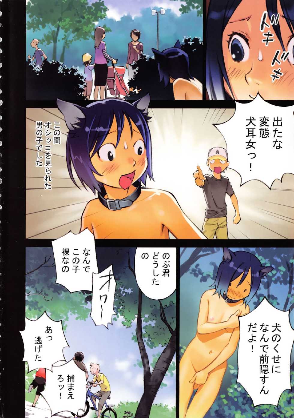 [Anthology] COMIC Shoujo Shiki Aki 2013 - Page 7