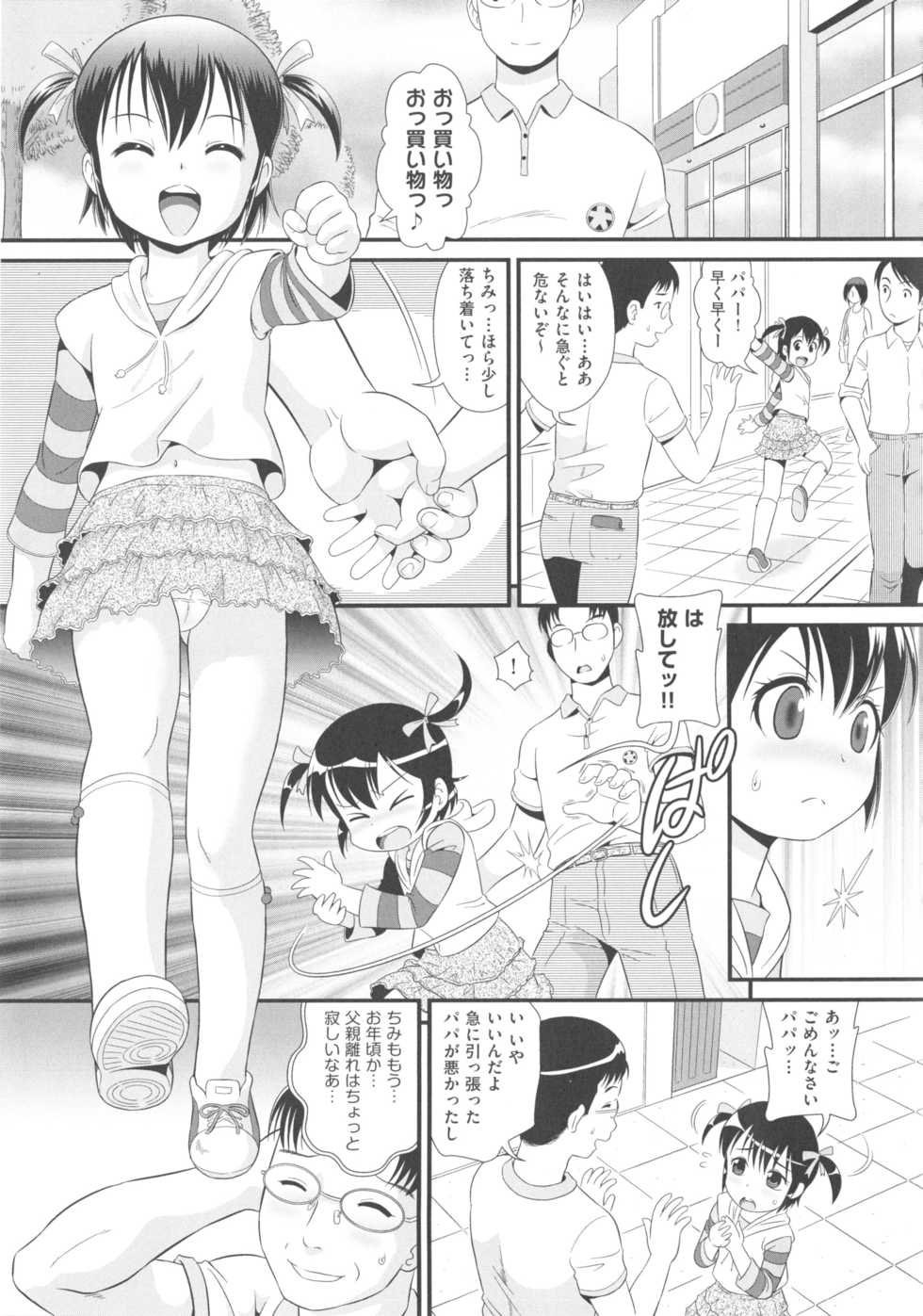 [Anthology] COMIC Shoujo Shiki Aki 2013 - Page 32