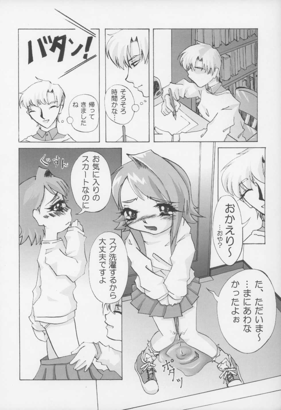 (C57) [gyara☆cter (bee)] gyara☆cter-03 - Page 18