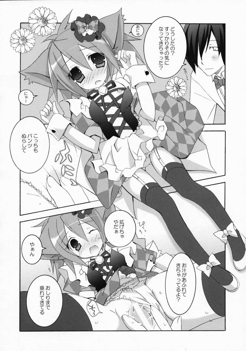 [Tenjikuya I Neuromancer]Cafe Cat Mint - Page 7
