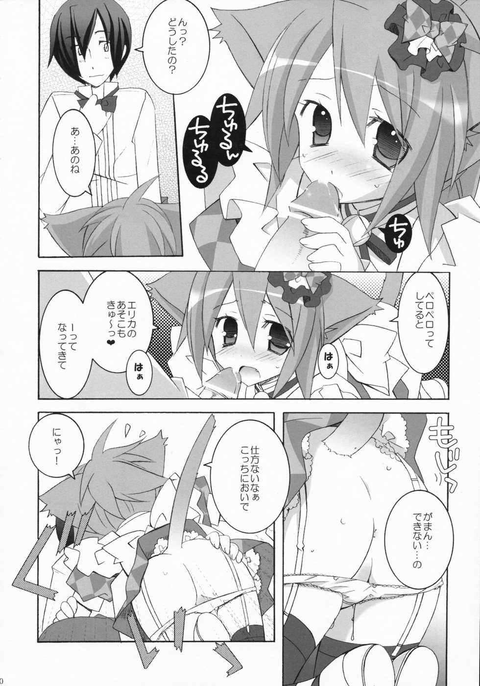 [Tenjikuya I Neuromancer]Cafe Cat Mint - Page 9