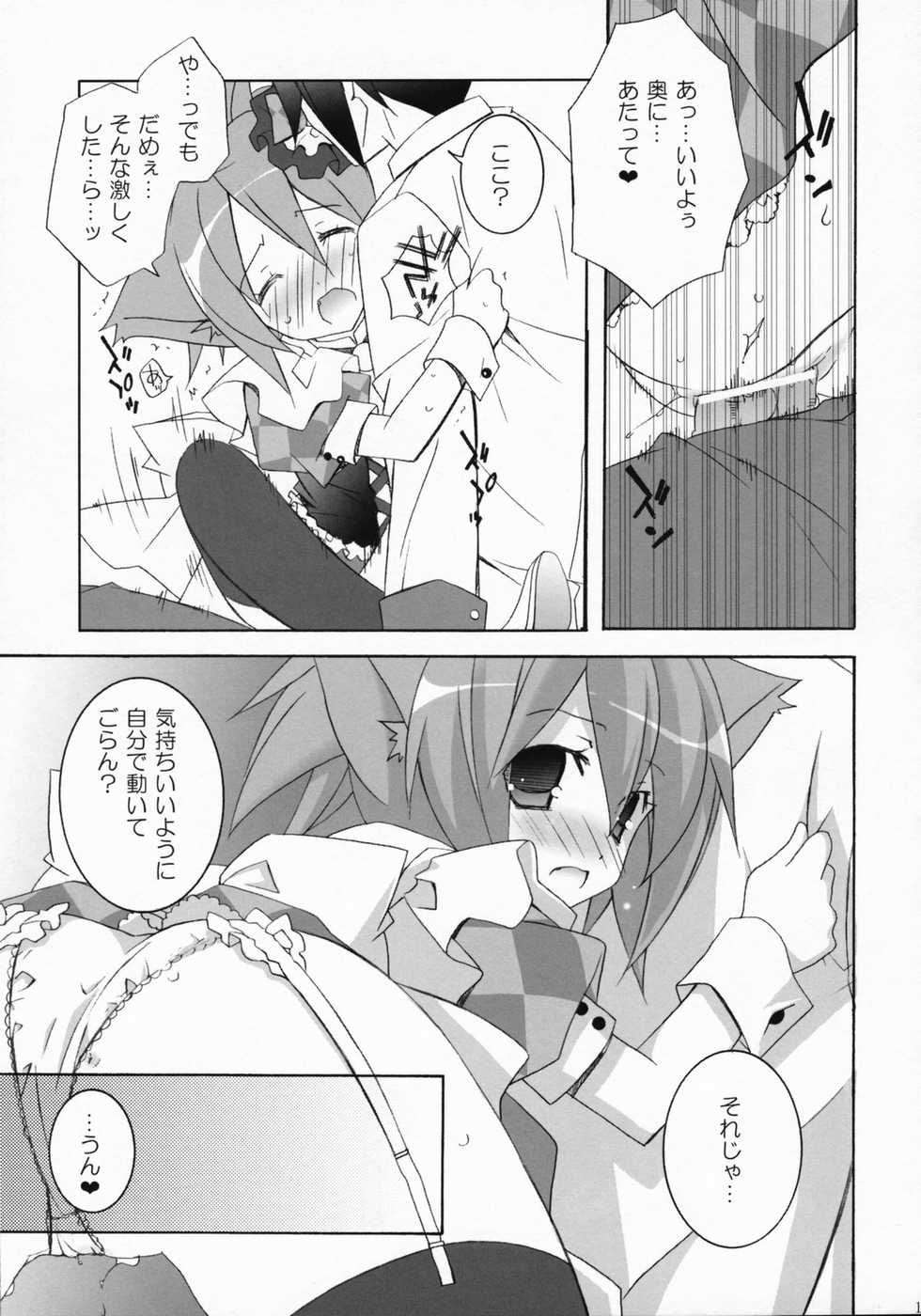 [Tenjikuya I Neuromancer]Cafe Cat Mint - Page 12