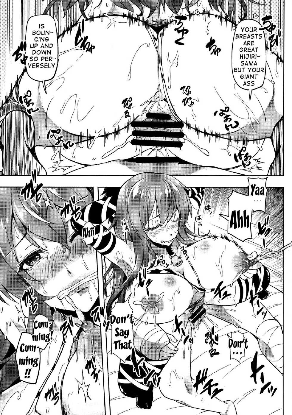 (C86) [Arysuivery (Ayakase Chiyoko, Ayakase Riberi)] Titi Iro Nyugi | Milky White Breast Play (Touhou Project) [English] {doujin-moe.us} - Page 16