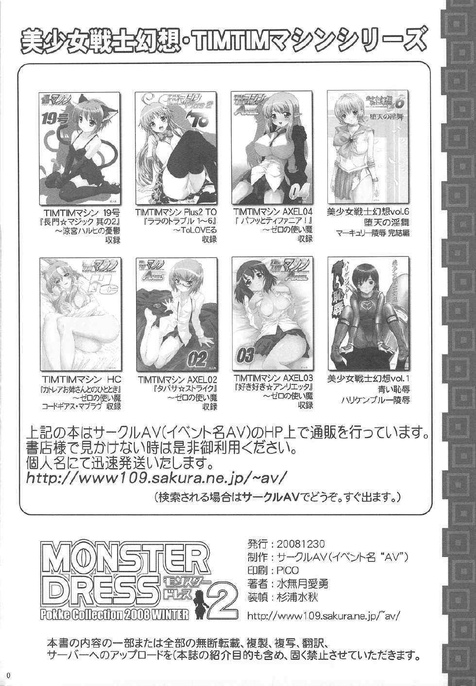 Page 9 C75 Circle Av Monster Dress 2 Mh Akuma Moe