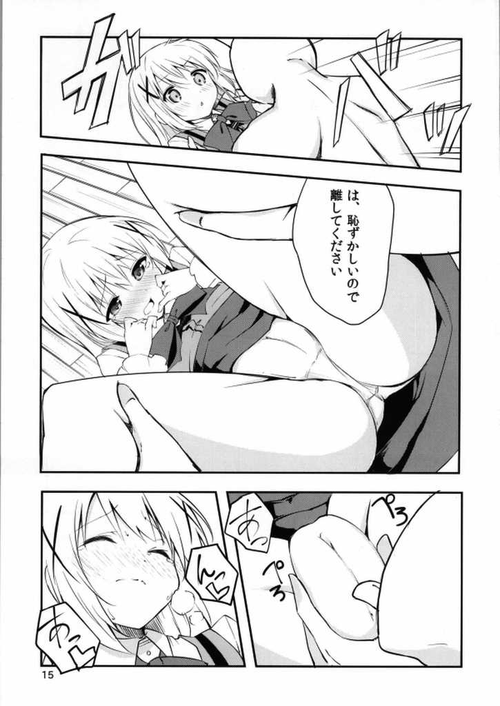 (C86) [Sekine (Sekine Hajime)] Gochisou wa Usagi Desu ka? - Is the feast  a rabbit? (Gochuumon wa Usagi Desu ka?) - Page 12