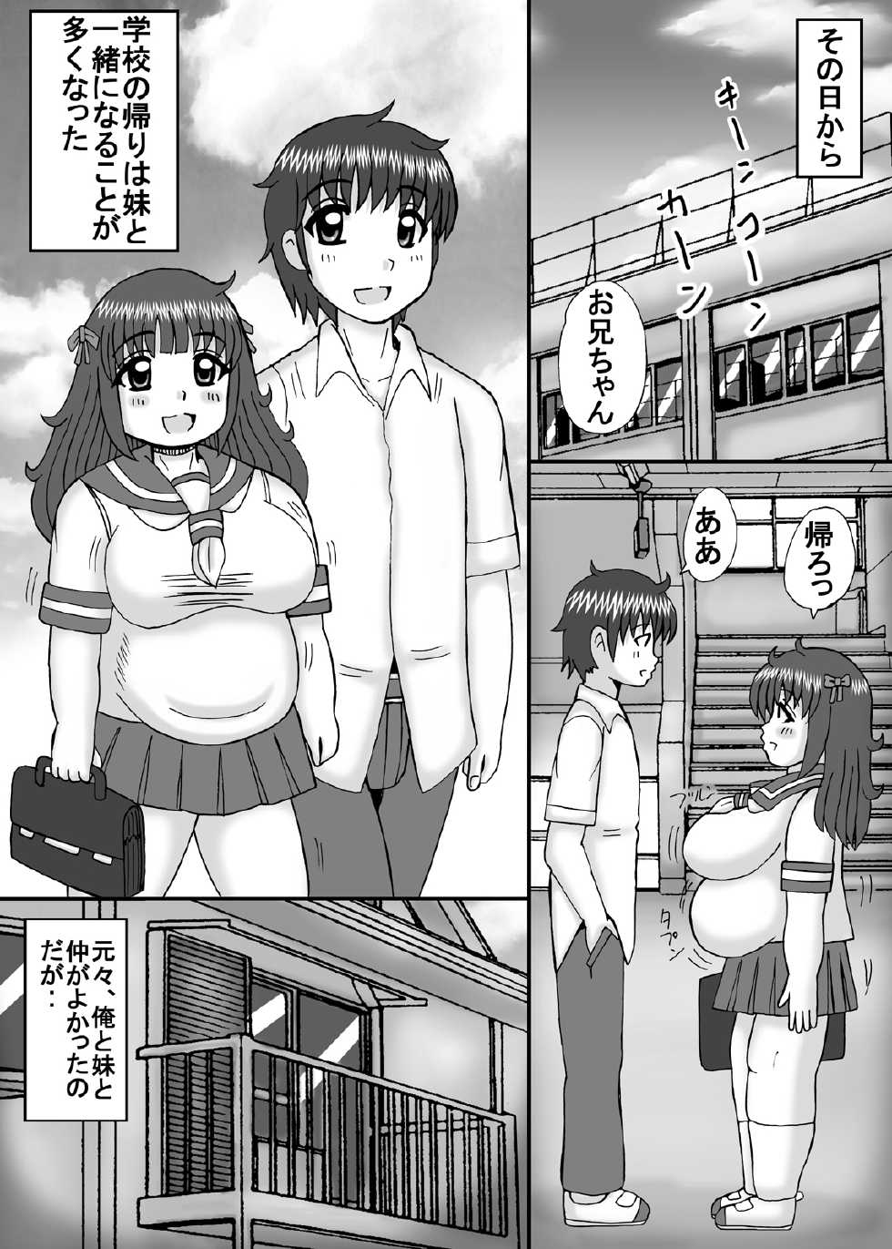 [Neko Melonya (Kurokawa Ryu)] Bakunyuu Debu Suki Pocchari Imouto - Page 6
