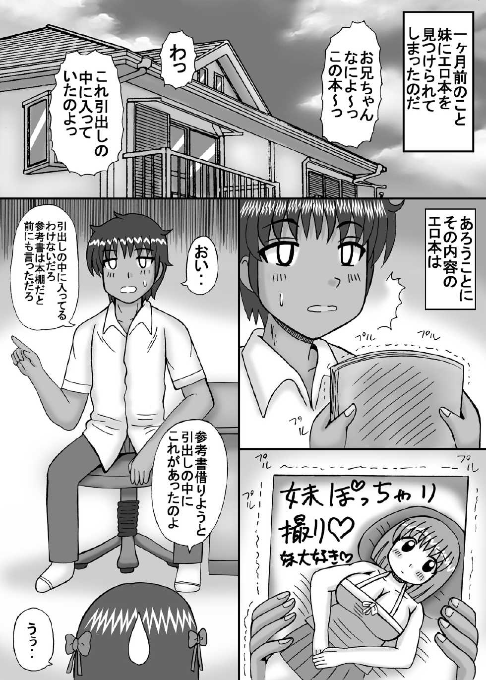 [Neko Melonya (Kurokawa Ryu)] Bakunyuu Debu Suki Pocchari Imouto - Page 40