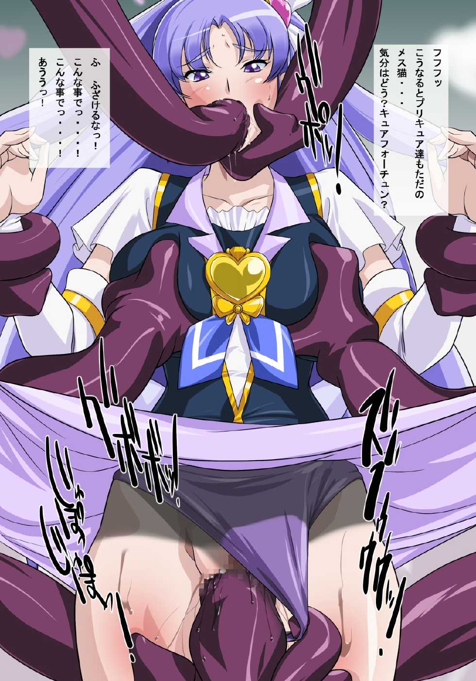 [Hikawadou (Hinokawa Jun)] UNHAPPINESS GIRLS (HappinessCharge PreCure!) - Page 35
