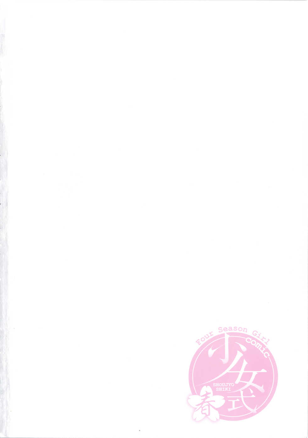 [Anthology] COMIC Shoujo Shiki Haru 2011 - Page 7
