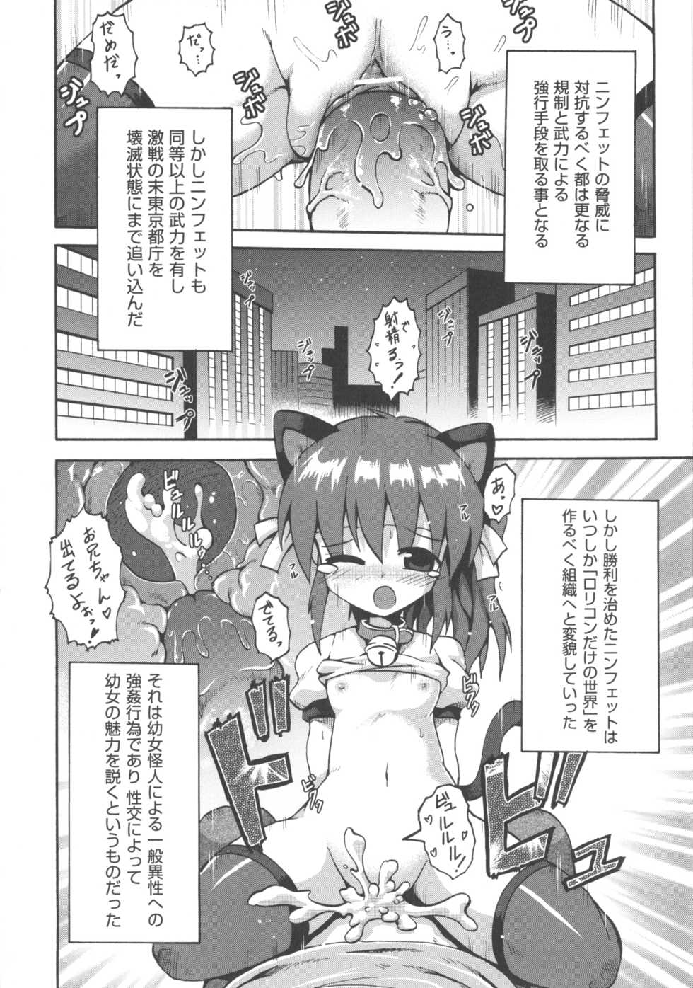 [Anthology] COMIC Shoujo Shiki Haru 2011 - Page 33