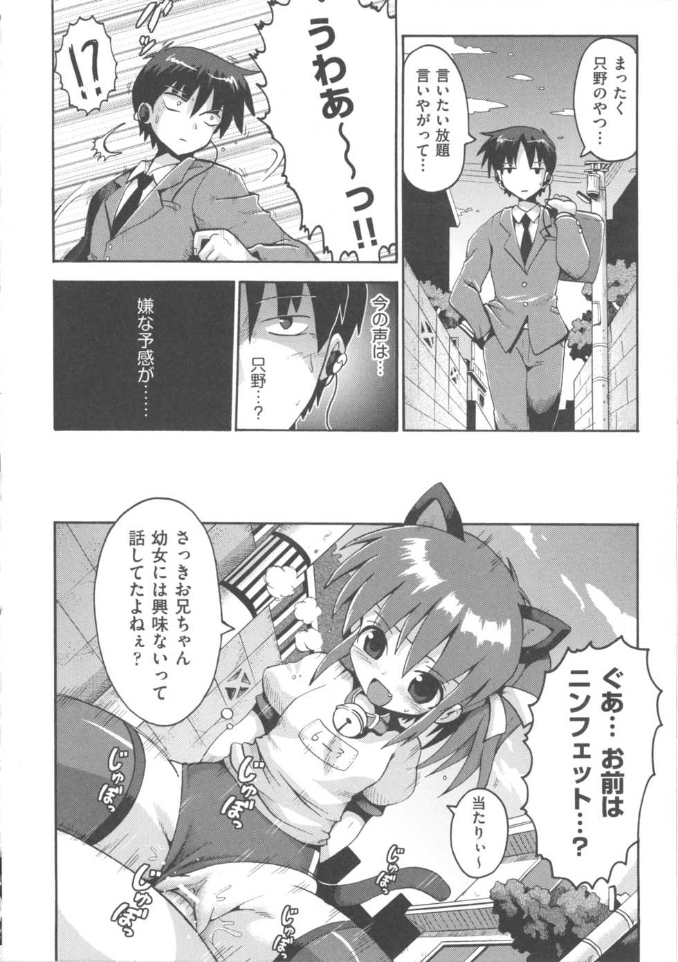 [Anthology] COMIC Shoujo Shiki Haru 2011 - Page 39