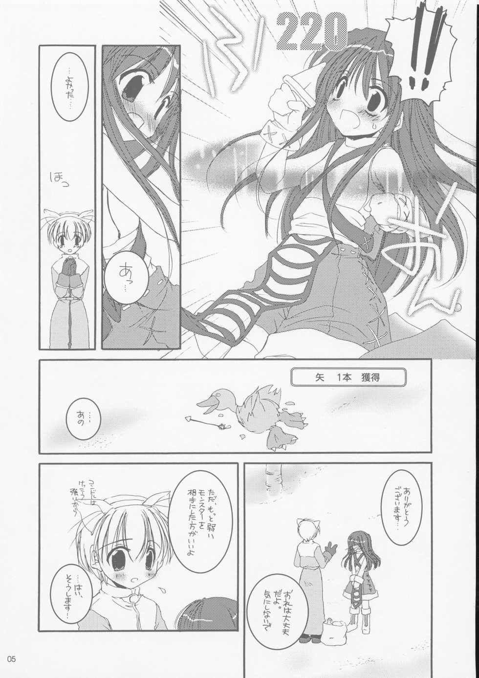 (RAG-FES2) [Digital Lover (Nakajima Yuka)] D.L. action 15 (Ragnarok Online) - Page 4