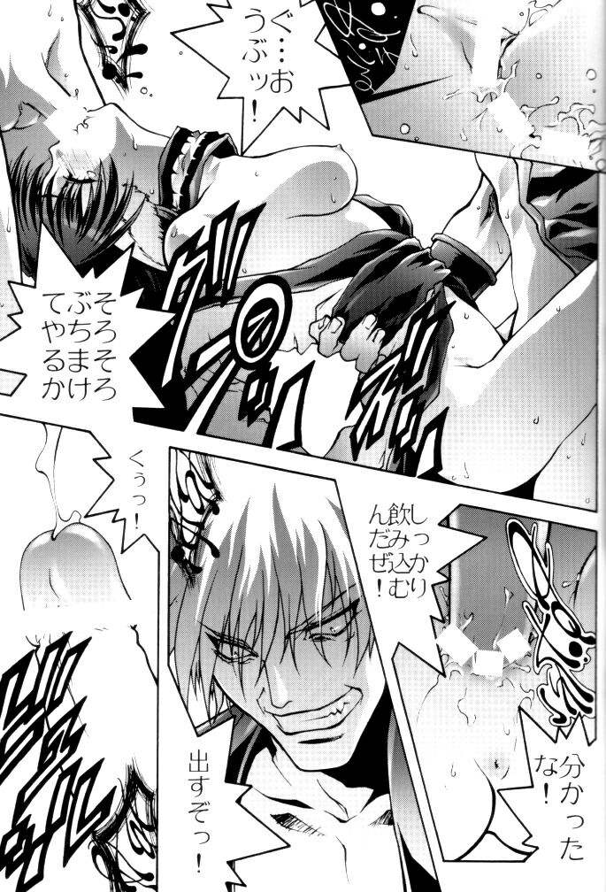 (C62) [St. Different (Various)] OUT LET 11 (Comic Party, Utawarerumono) - Page 11