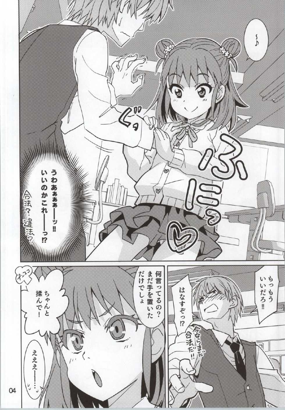(My Best Friends 7) [Nekousa Pudding (Ra-men)] Oyama no Shishou (THE IDOLM@STER CINDERELLA GIRLS) - Page 3