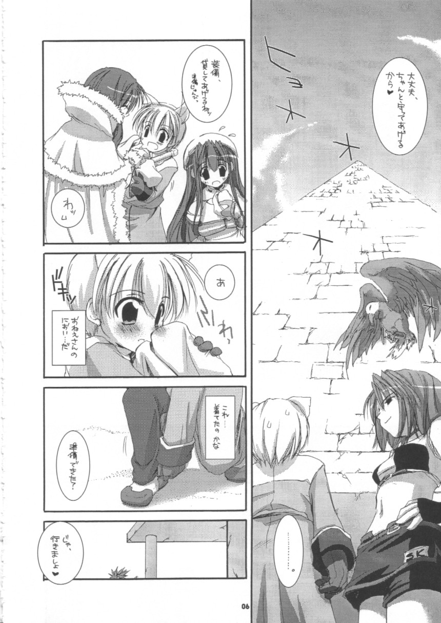 (C63) [Digital Lover (Nakajima Yuka)] D.L.action 16 (Ragnarok Online) - Page 6