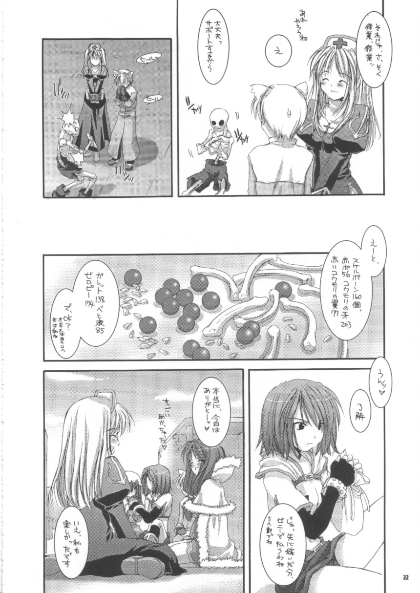 (C63) [Digital Lover (Nakajima Yuka)] D.L.action 16 (Ragnarok Online) - Page 22