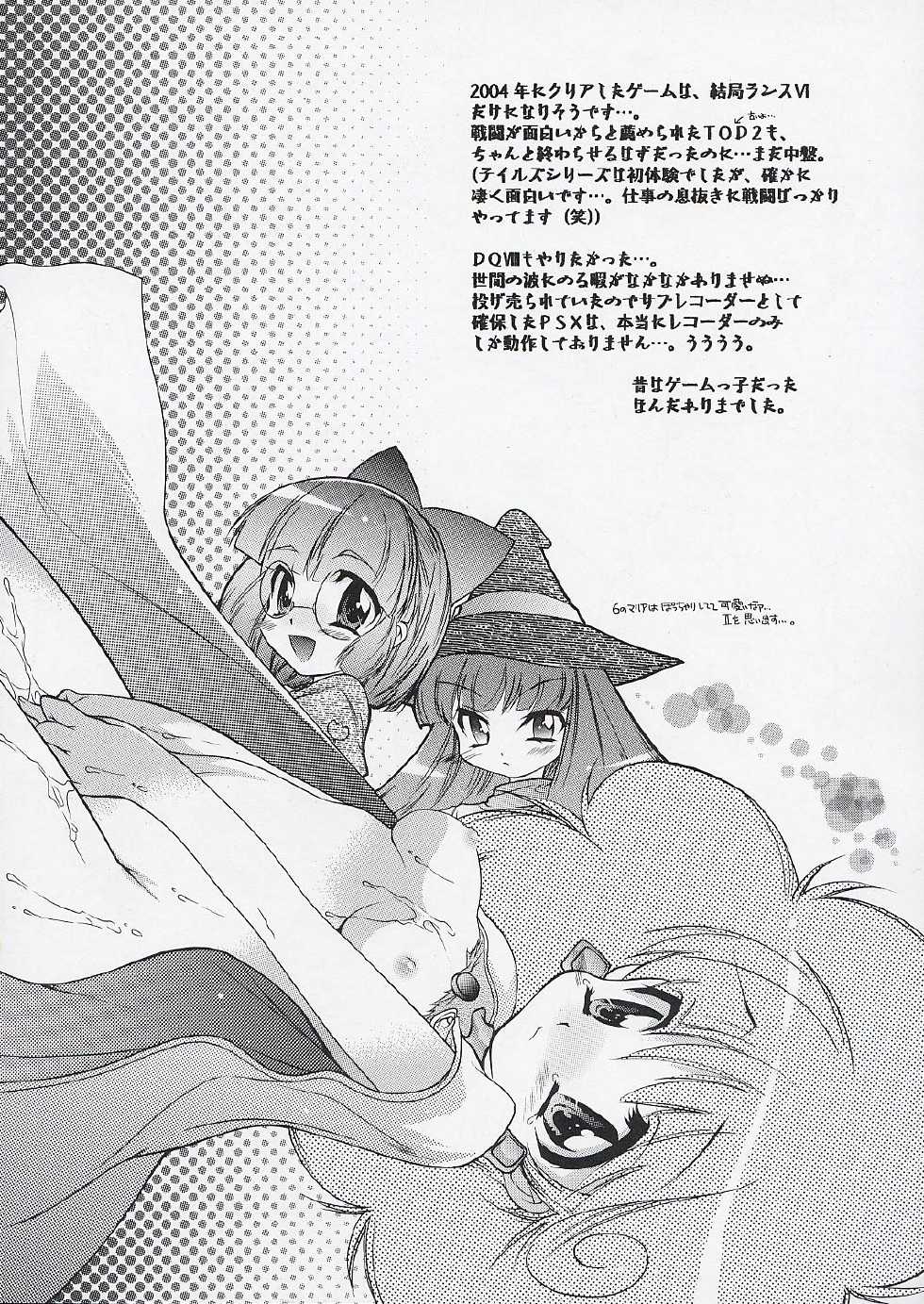 (C67) [Voisin, St. Different (Various)] OUT LET 21 (School Rumble) - Page 19