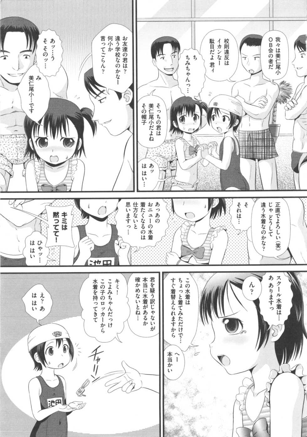 [Anthology] COMIC Shoujo Shiki Natsu 2011 - Page 11