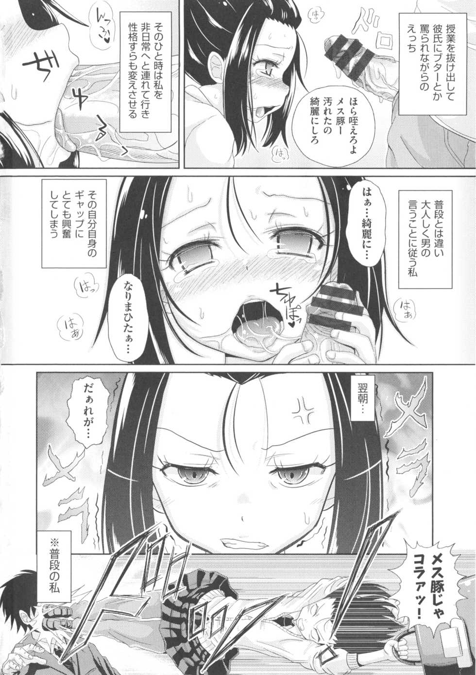 [Anthology] COMIC Shoujo Shiki Fuyu 2013 - Page 11