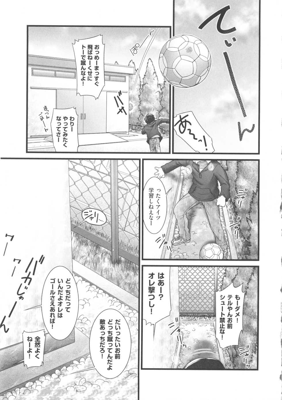[Anthology] COMIC Shoujo Shiki Fuyu 2013 - Page 28