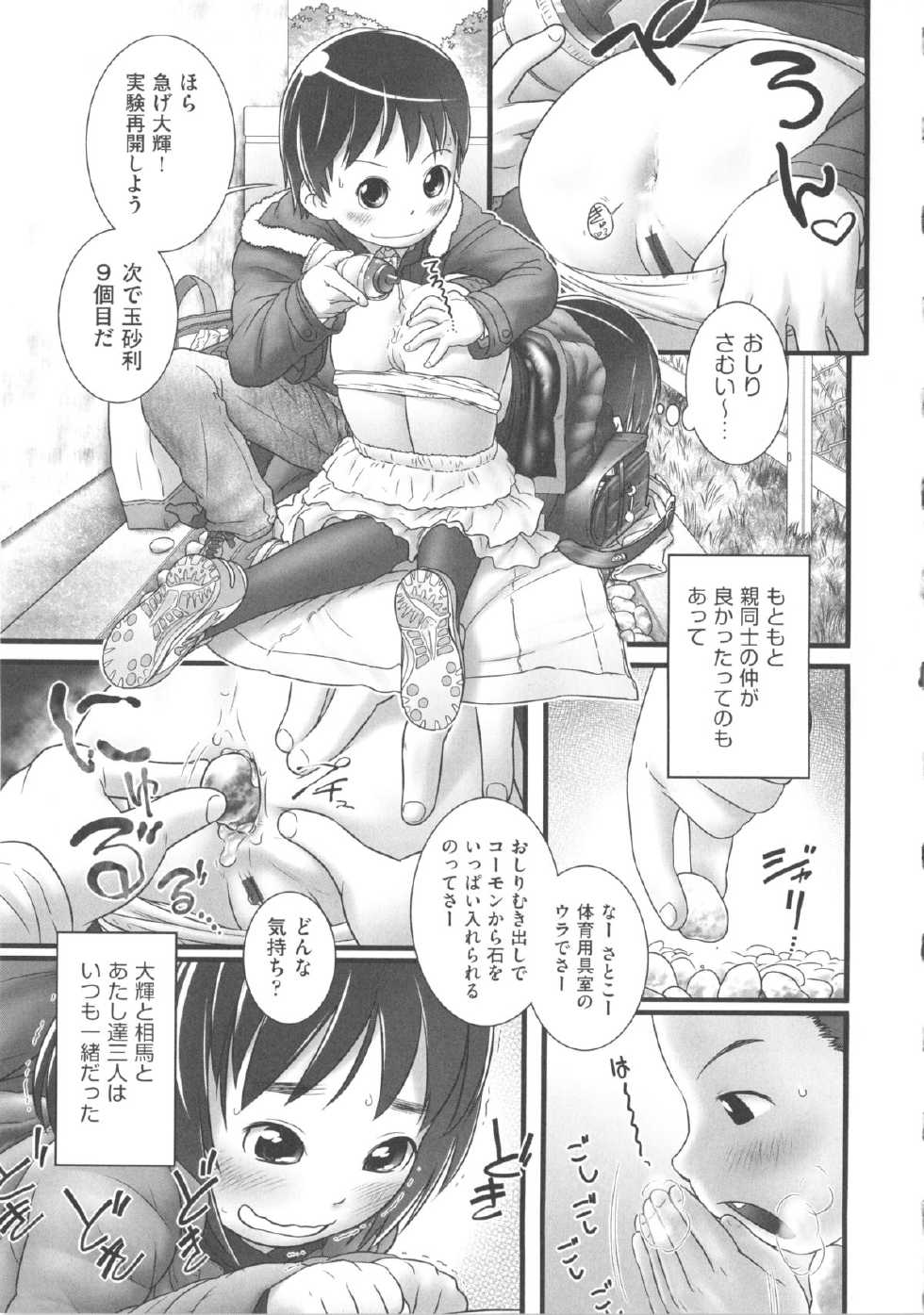 [Anthology] COMIC Shoujo Shiki Fuyu 2013 - Page 30