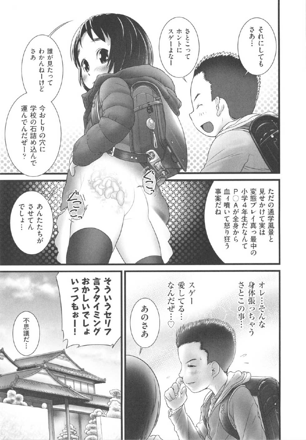 [Anthology] COMIC Shoujo Shiki Fuyu 2013 - Page 36