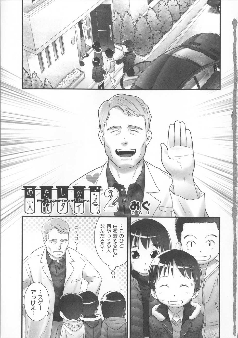 [Anthology] COMIC Shoujo Shiki Haru 2014 - Page 10